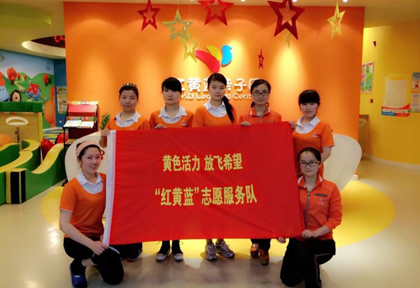 紅黃藍志愿隊.jpg