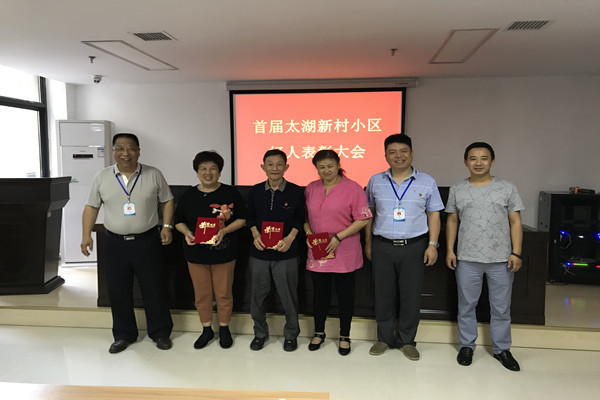 社區(qū)好人合影